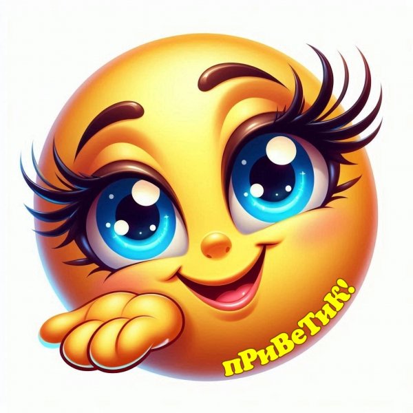 ПрИвЕтИк