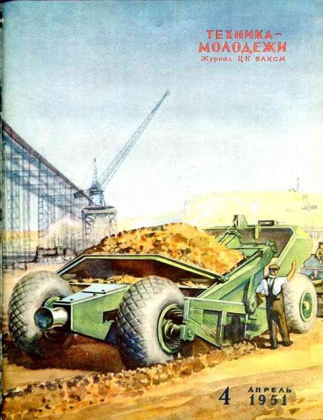 Обложка журнала "Техника молодёжи" 51-й год