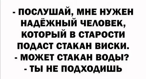 Стакан виски