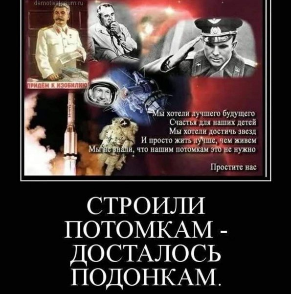 Досталось подонкам