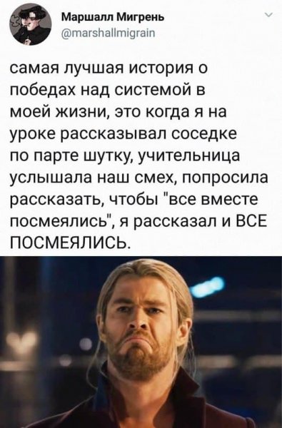 twitter-интернет-картинка-с-текстом-школа-7187577