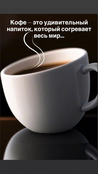 Доброе утро!