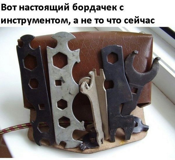 Бордачек с инструментами