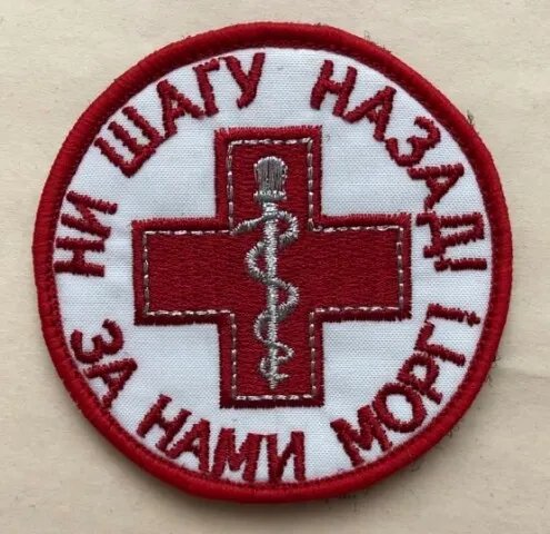 Ни шагу назад