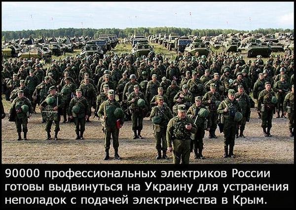 Электрики