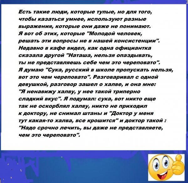 Учитесь хорошо