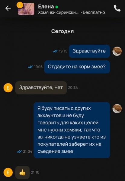 Хитрость 100