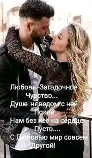 Любовь