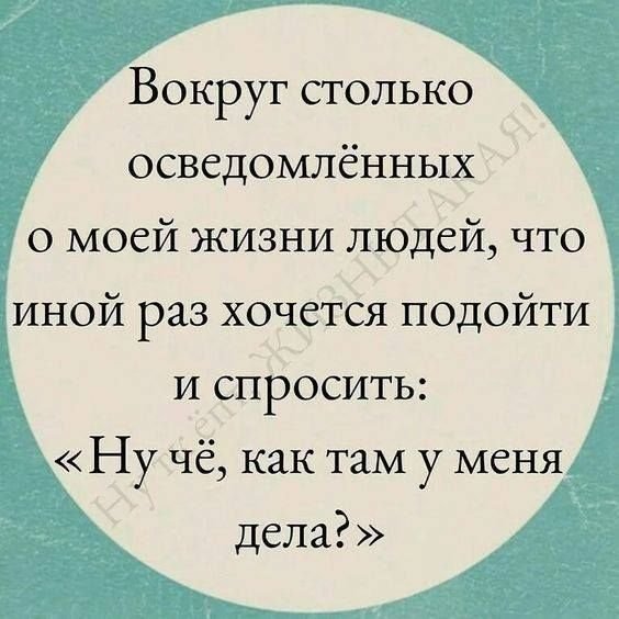 Всезнающие