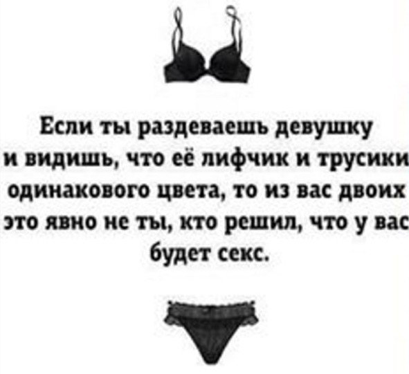 Когда решила она, а счастлив ты)))