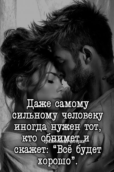 Любовь