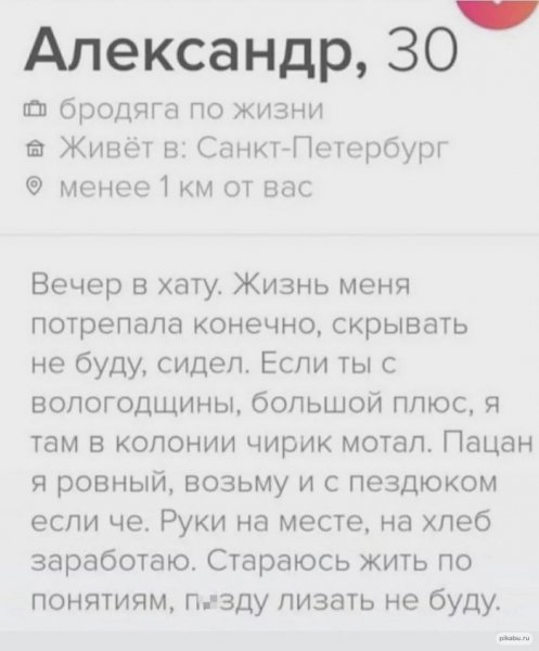 Бродяга 30 лет