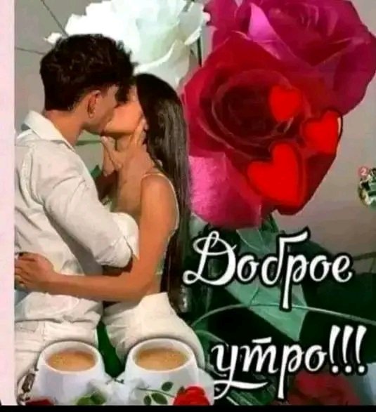 Доброе