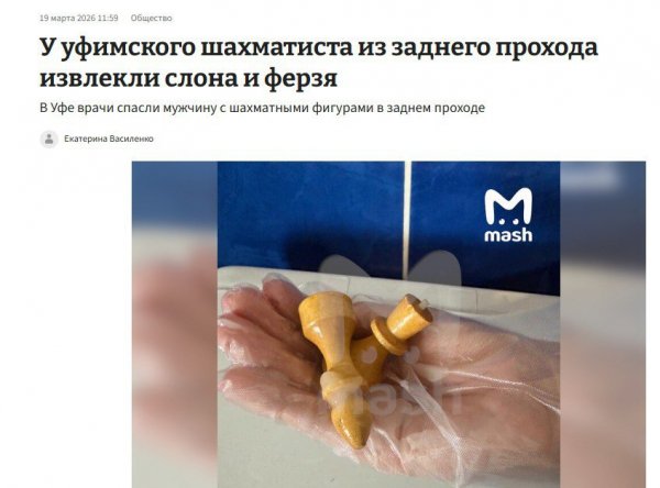 Классический русский гамбит