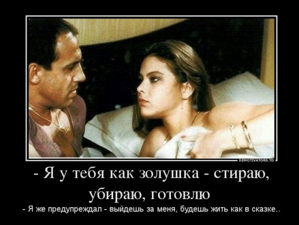 Я ТЕБЯ ПРЕДУПРЕЖДАЛ