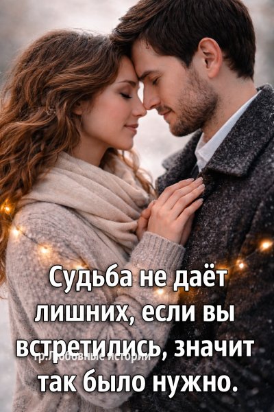 Любовь