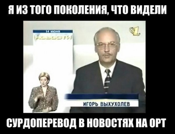 Сурдоперевод