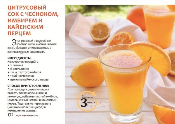 Цитрусовый сок