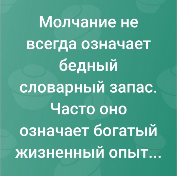 На опыте )