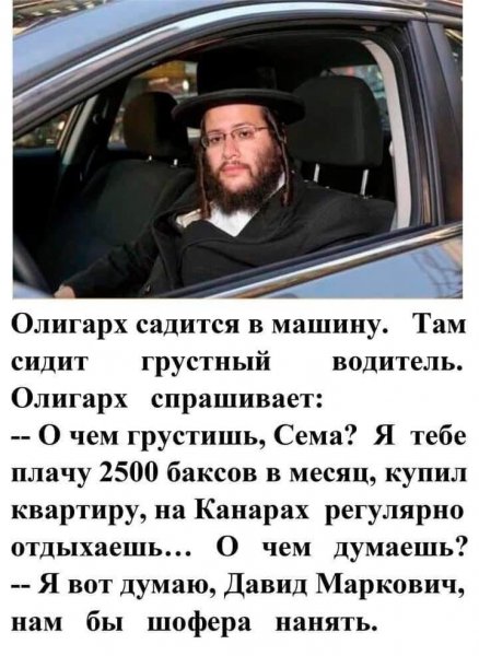 Охреневший водитель