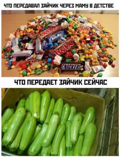 Зайчик уже не тот )