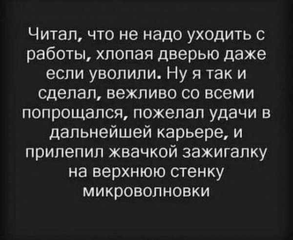 Микроволновка