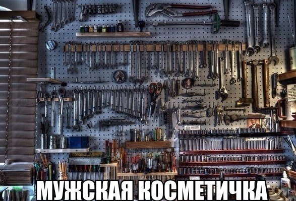косметика