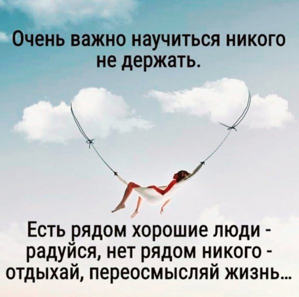 Очень важно...