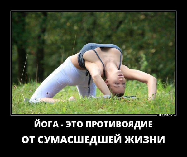 Йога