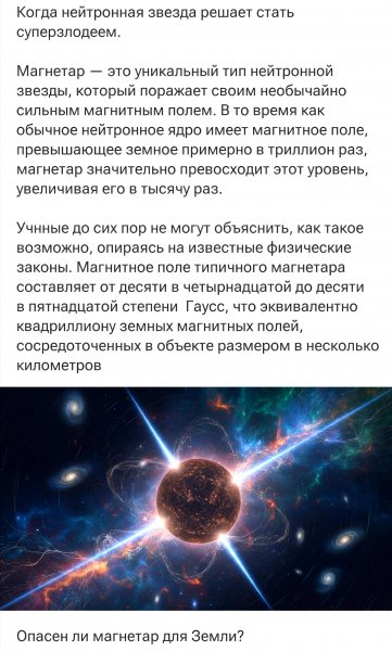 Космос, (Фото 1)