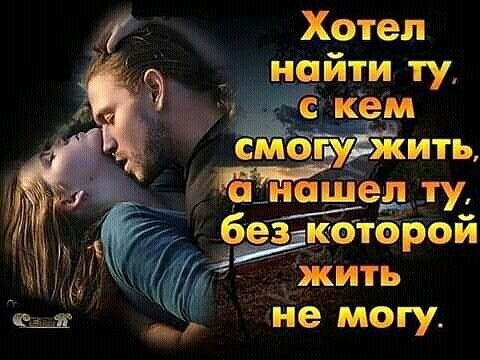 Любовь