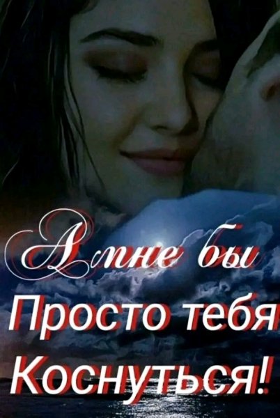 Любовь