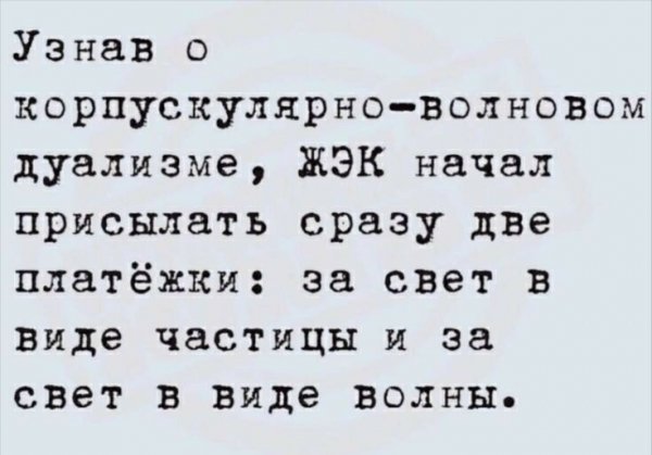 Бональная эрудиция )