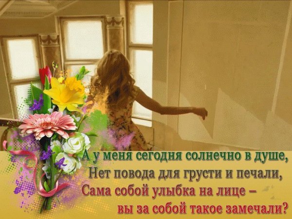 Просто так)