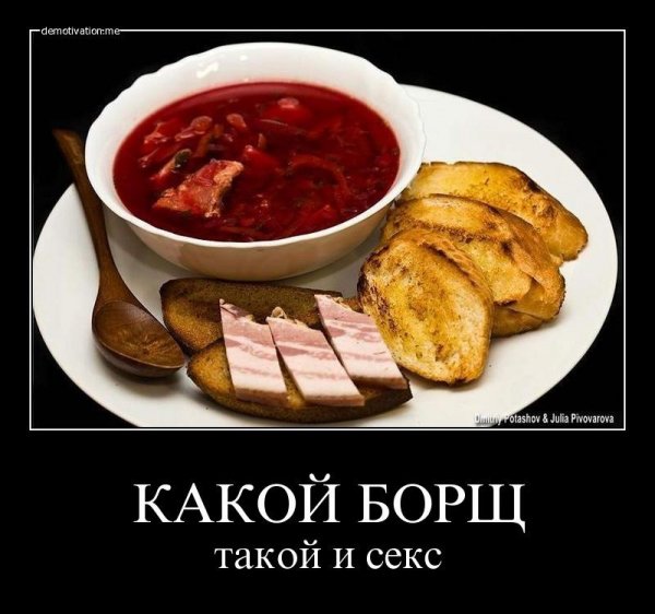 КАКОЙ БОРЩ