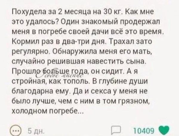 Стокгольмский синдром )