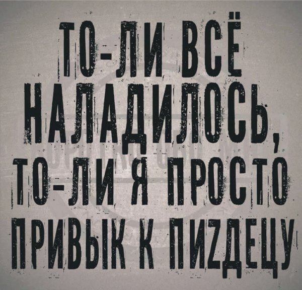 Коротко о привыкании!!!