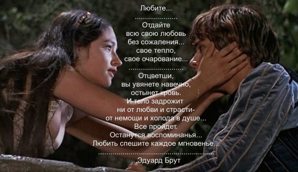 Любовь