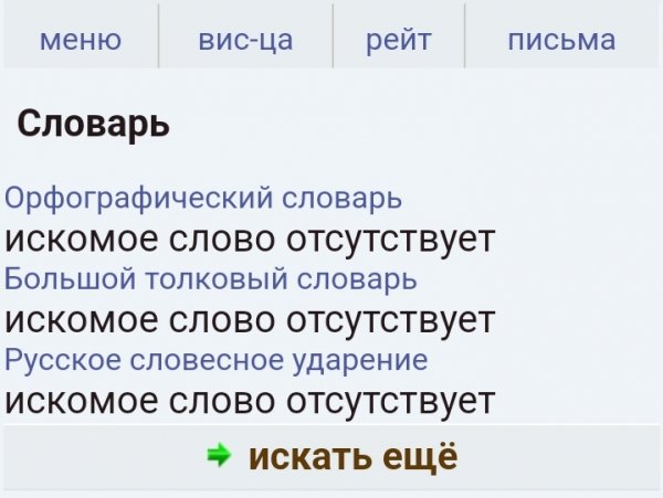 "САНМИНИМУМ" бл@дь Screenshot7-Spaces