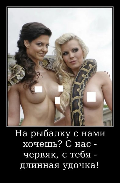 На рыбалку?