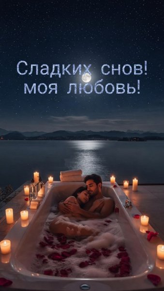 Любовь
