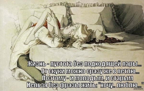 От любви до порно и обратно...