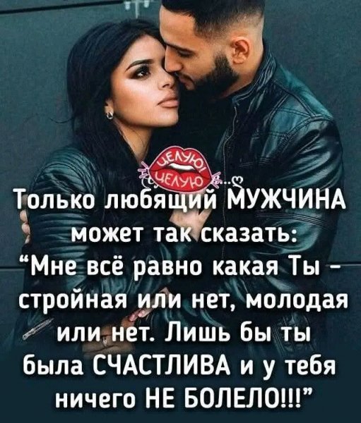 Любовь