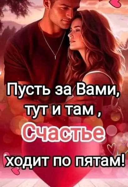 Любовь