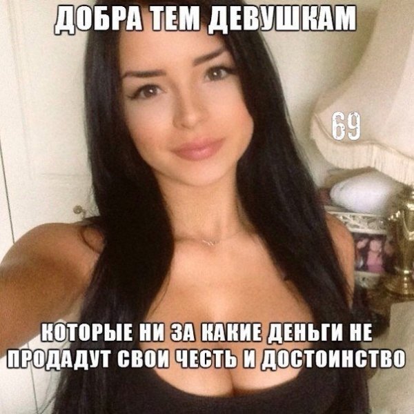 Добро девушкам