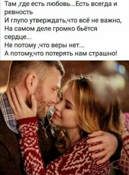 Любовь