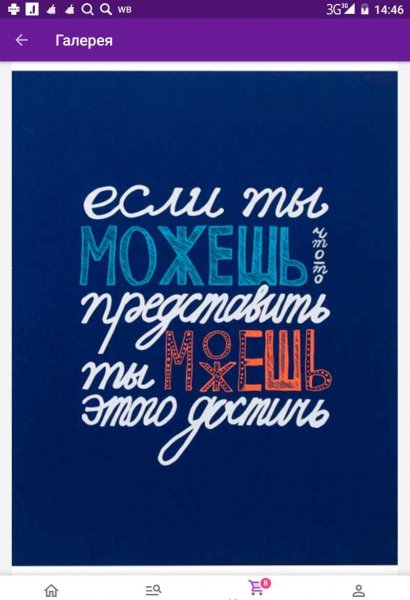 ПРЕДСТАВИШЬ ДОСТИГНЕШЬ