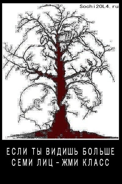 А ты нашёл?!