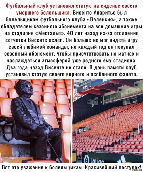 Околофутбольное