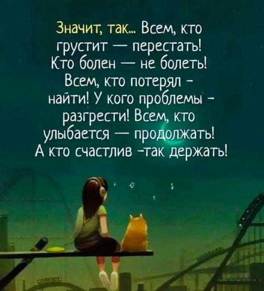 Верные слова!